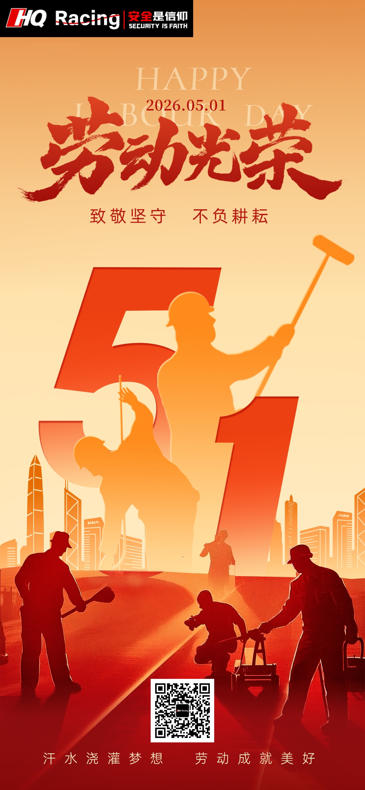五一劳动节.jpg